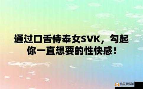 口舌女 m丨vk：独特的组合