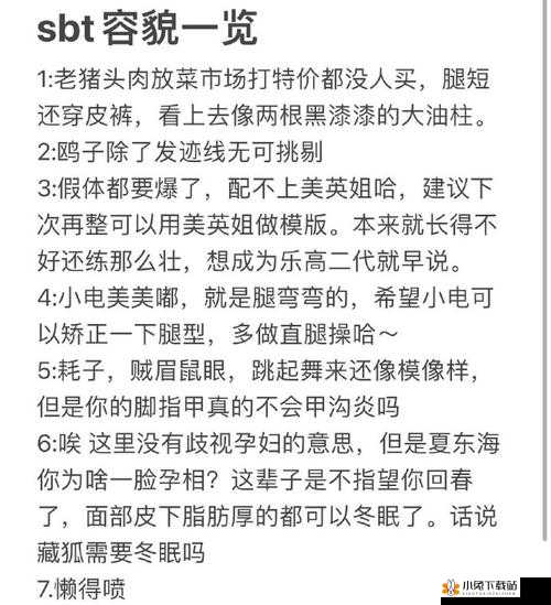 《看不见的真相》歌词联动开朗大男孩的通关秘籍探索