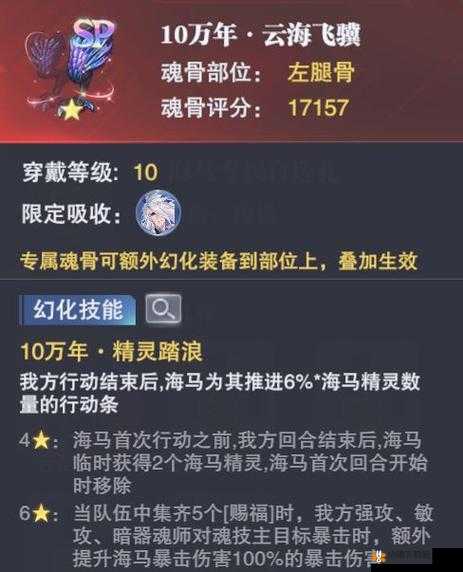 斗罗大陆魂师对决魂骨获取途径全揭秘