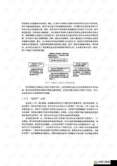 影子战场红龙袭击玩法全面解析与技巧分享