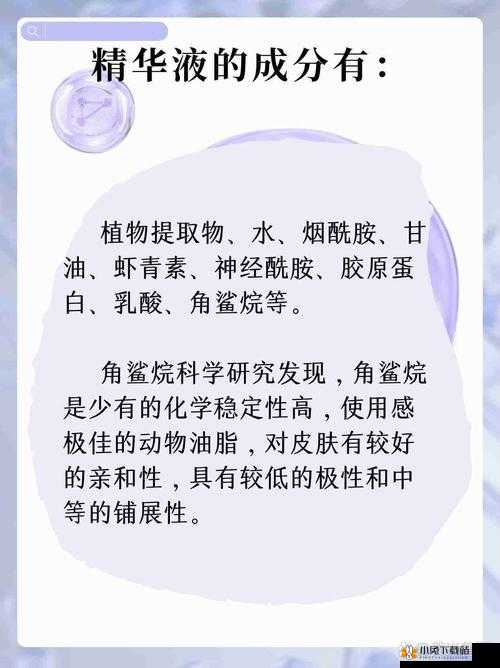 一区二区三区国产精华液区别：特点与差异解析