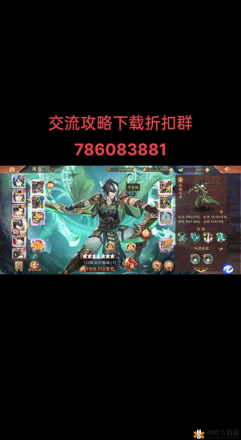 少年三国志 2 万能橙符使用攻略详解