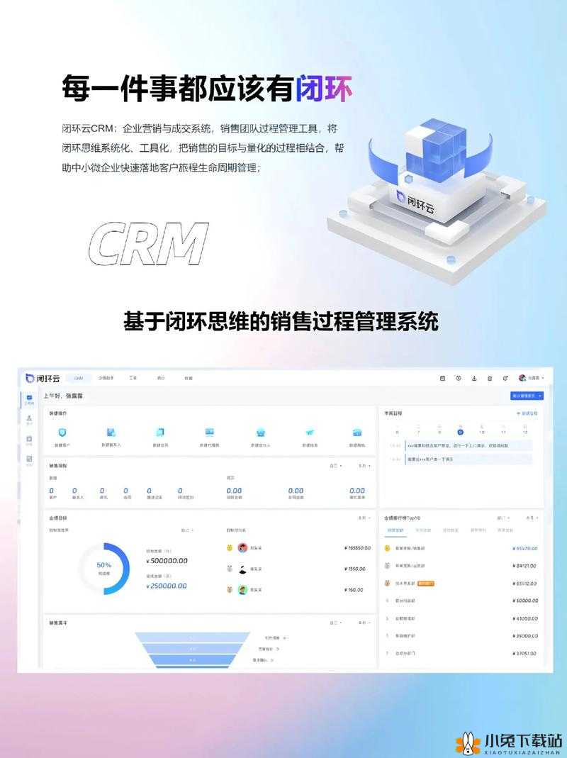 免费 CRM 系统新特色有哪些：提升销售管理效率