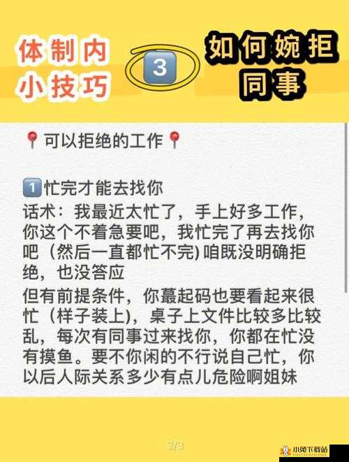 从拒绝到接受交换成功如何引导：实用策略