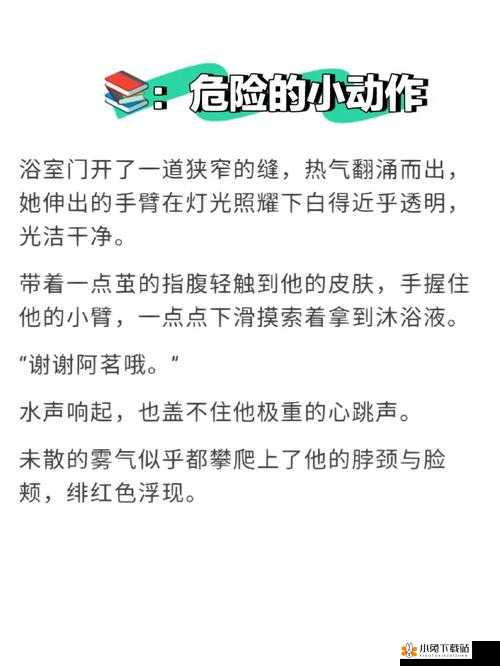 手开始不安分的上下游小说：悬疑背后的真相