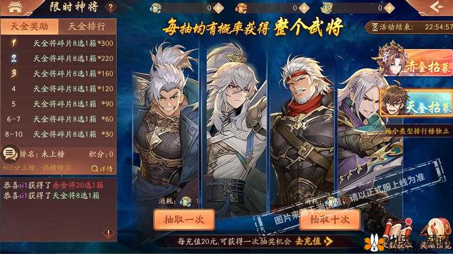 少年三国志 2：群雄金将搭配指南，让你称霸乱世