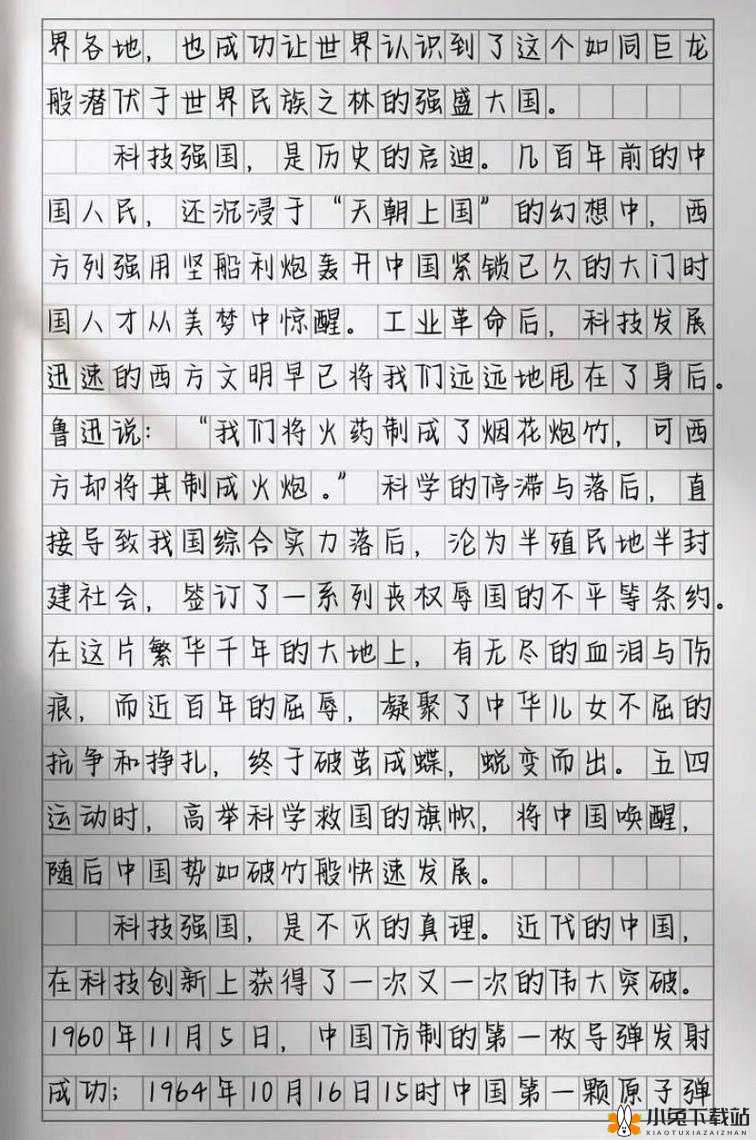 第九所剧情：探秘科技强国筑梦之路