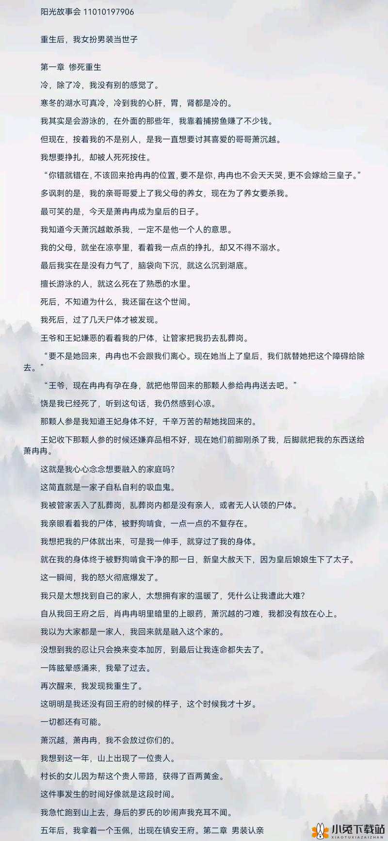 《校场争霸风云录：我在大清当皇帝豪强争霸》