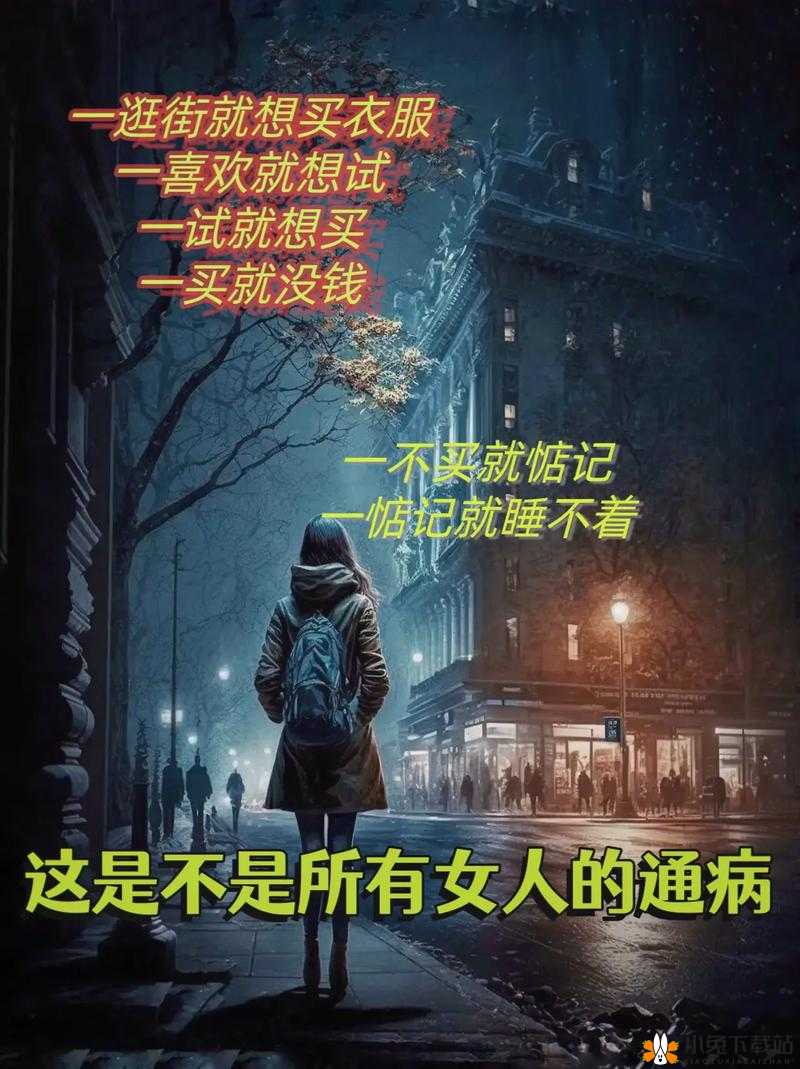 失眠男女：情感与睡眠的交织故事