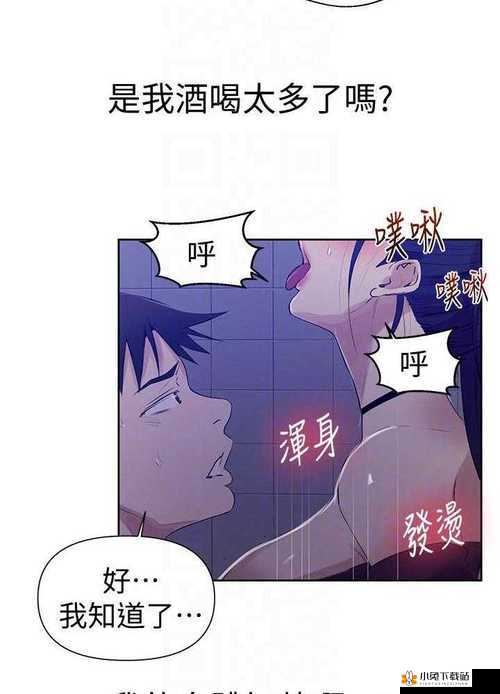 羞羞漫画漫画全集免费阅读：成人漫画之经典收藏