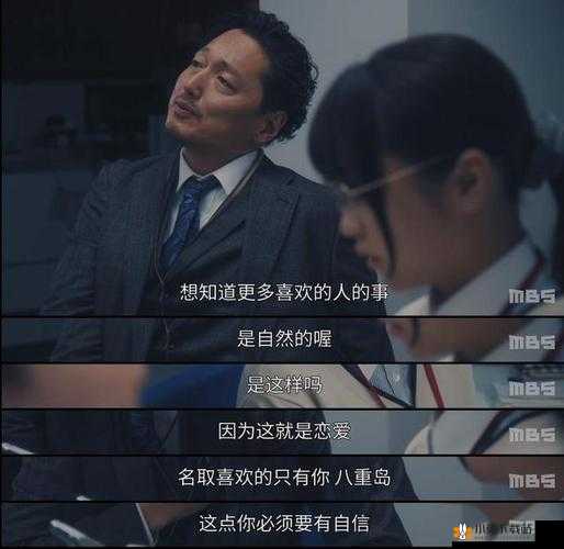 最讨厌部长连续犯令人反感