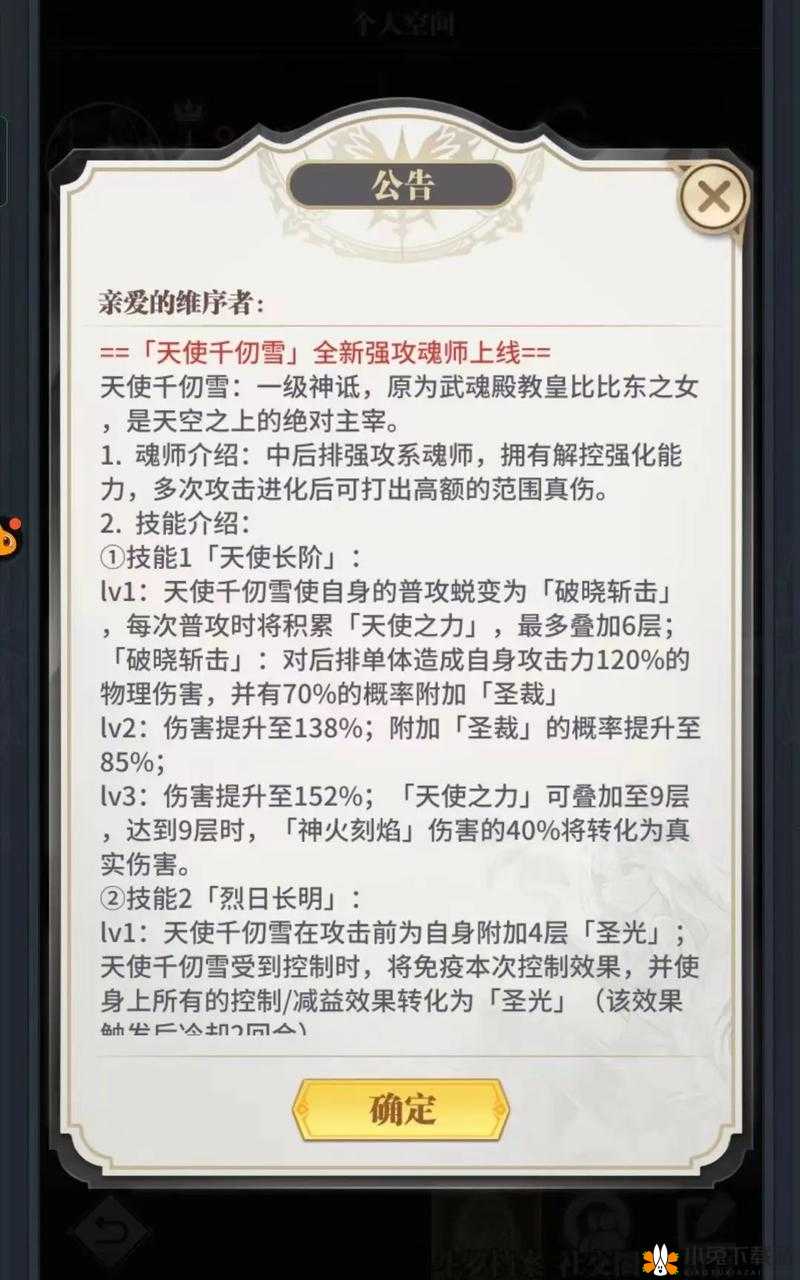 斗罗大陆手游技能提升秘籍 让你的实力突飞猛进