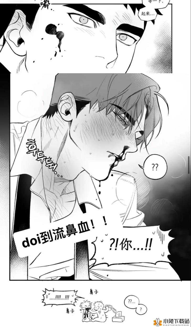 羞羞漫漫画登录页面免费漫画弹窗：绅士的漫画乐园