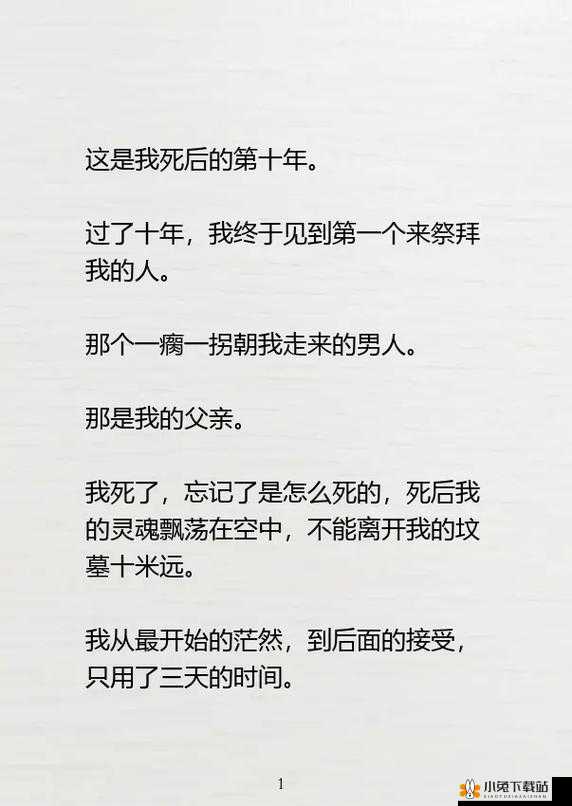 离婚后，我和父亲的互相救赎