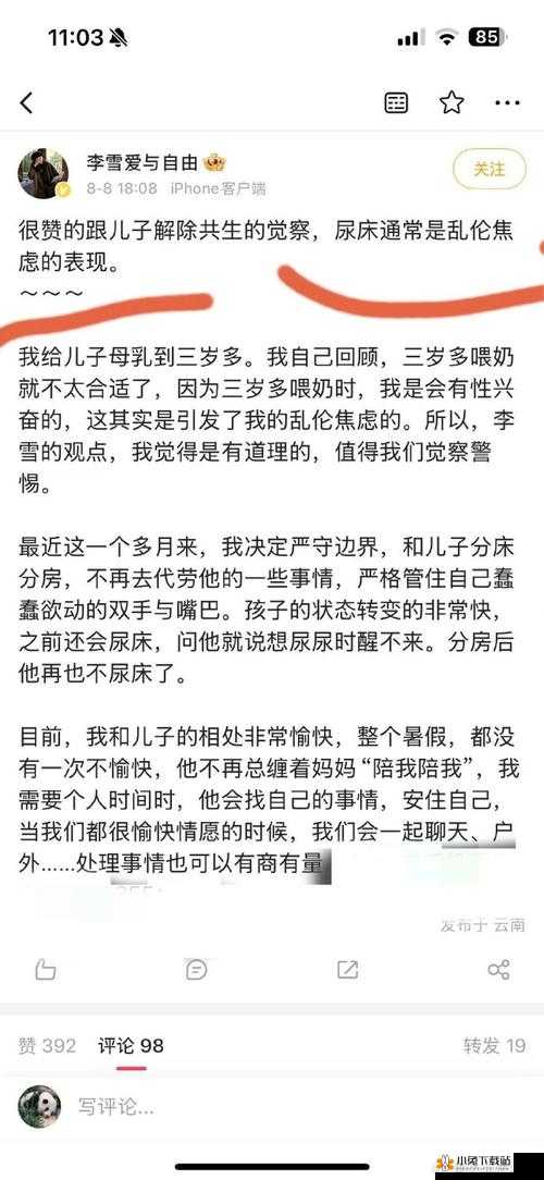 东南亚未发育孩交 vi：揭示未成年人性剥削的黑暗