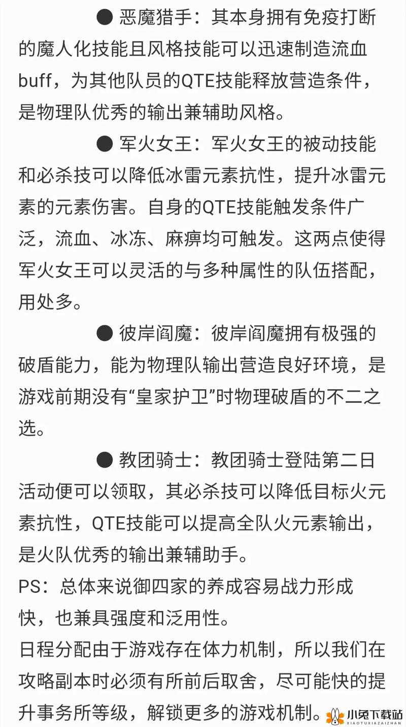 鬼泣巅峰之战第一关难点剖析与通关攻略全解析