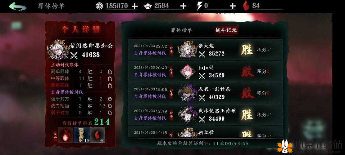 《影之刃2》试炼9-8支线星通关攻略：策略与技巧全解析