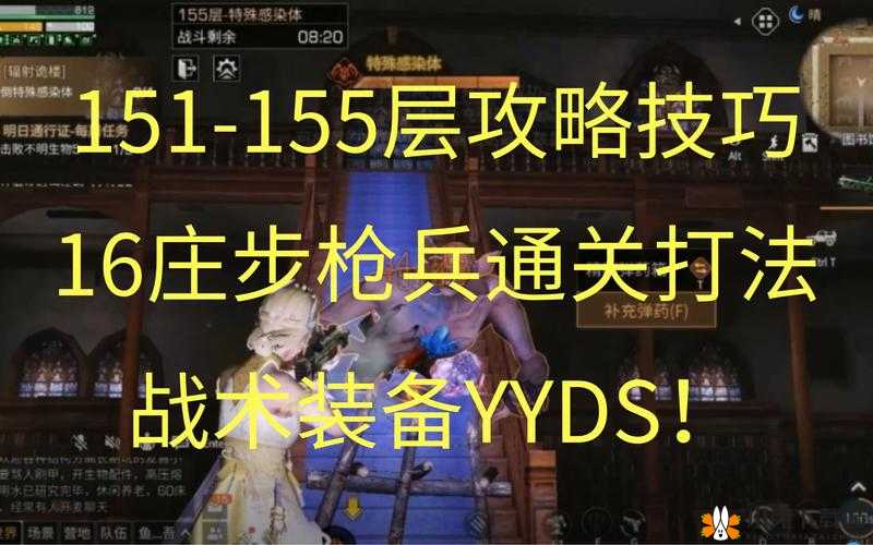 明日之后手游：镭辐射高校 176 层的详细通关打法全攻略