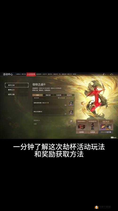 永劫无间战旗获取攻略：全面剖析拿战旗的关键技巧与策略