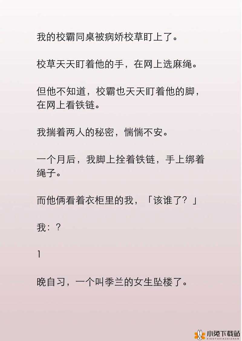 校草同桌非要撩我，小当家：心动进行时