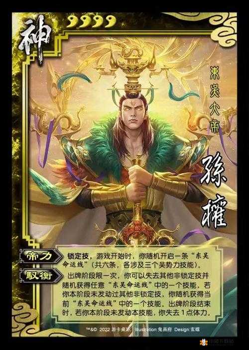 啪啪三国 2：武将孙权解析——江东猛虎的智勇传奇