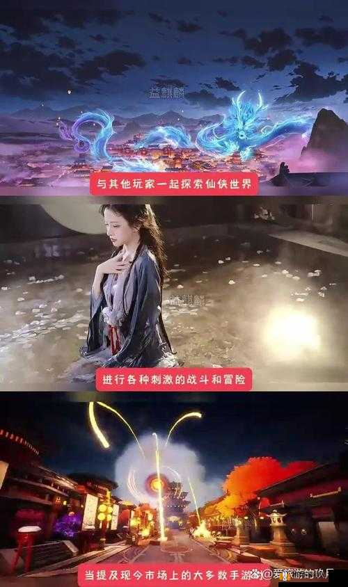 《仙迹》每日必做：探寻神秘仙侠世界