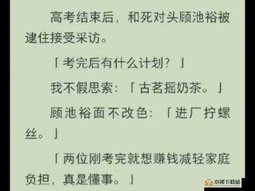 少年国志凤雏卧龙攻略秘籍：通关方法与技巧全解析