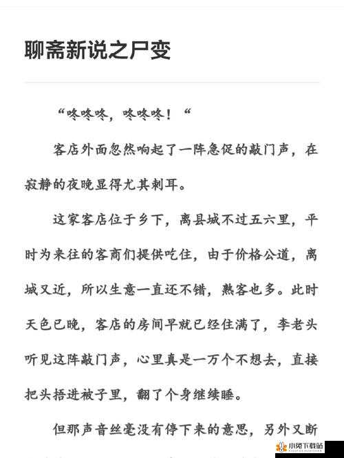 操干小倩：一段神秘的传说故事